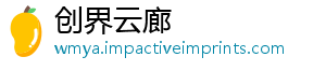 创界云廊